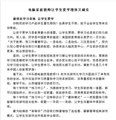 【华乐思电脑家庭教师7小学版7.0 四五六年级-科利华软件可升级】价格,厂家,图片,教育软件,北京鹤宇卓越文化传播中心-