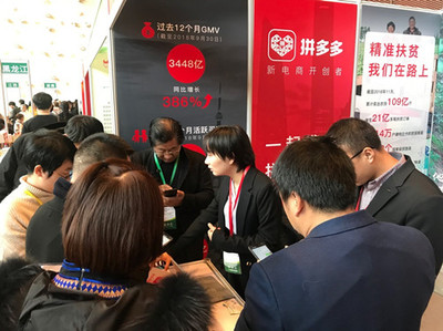累计卖出109亿斤农货 拼多多扶贫助农工作受到商务部副部长肯定